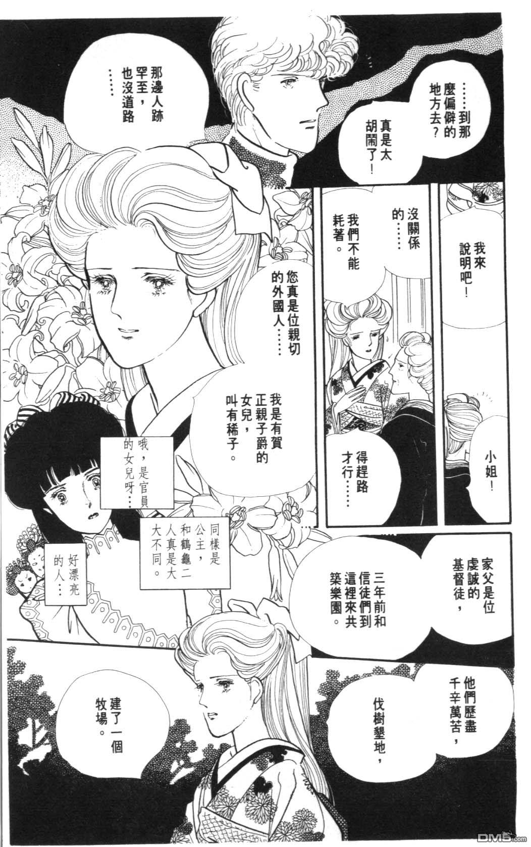 纽约美女 第7卷 第25页