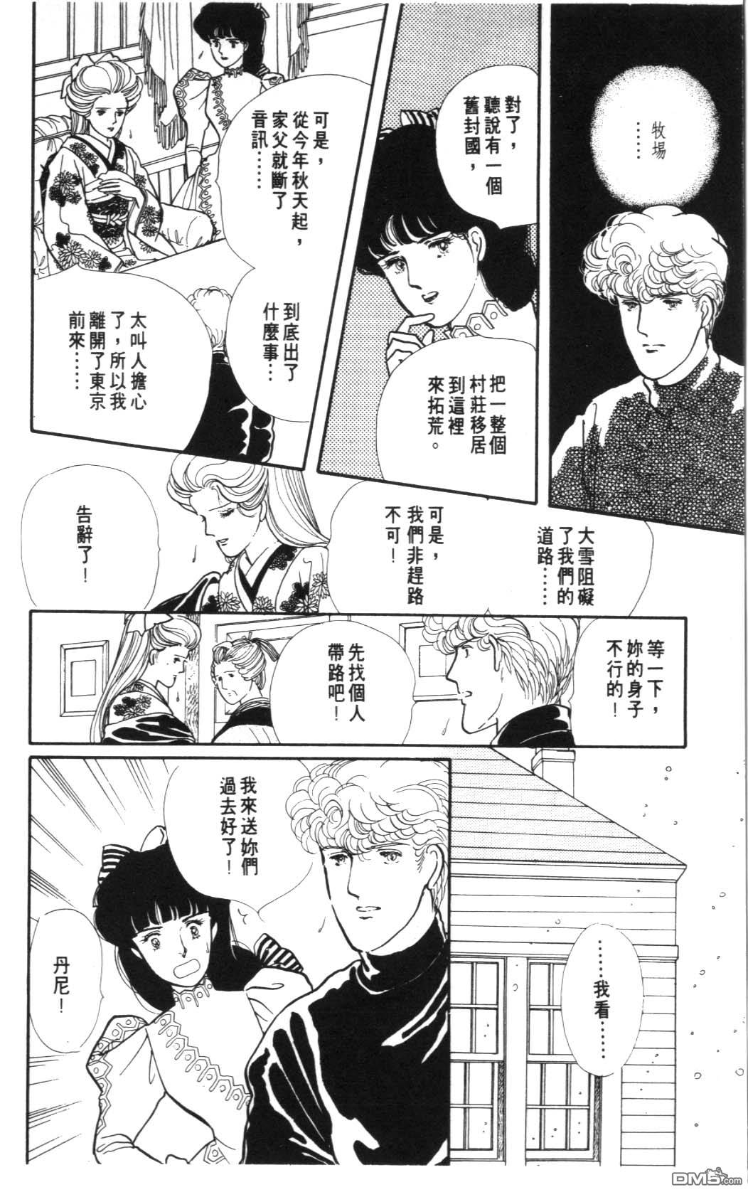 纽约美女 第7卷 第26页