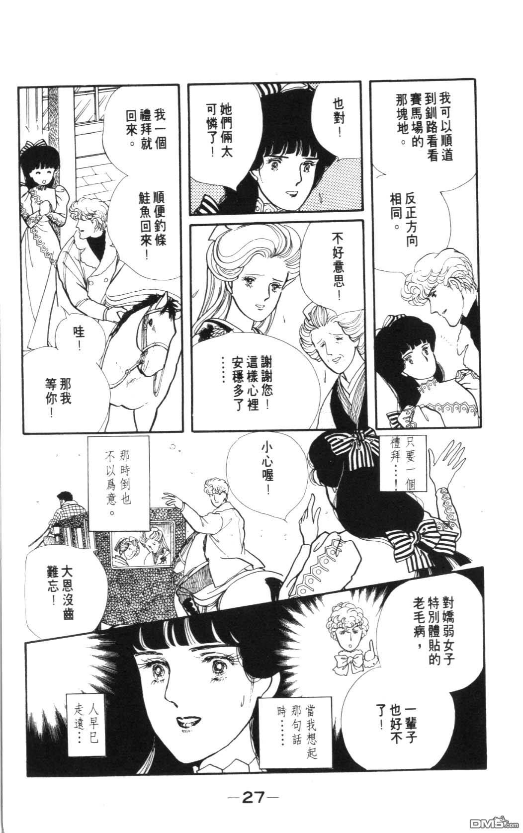 纽约美女 第7卷 第27页