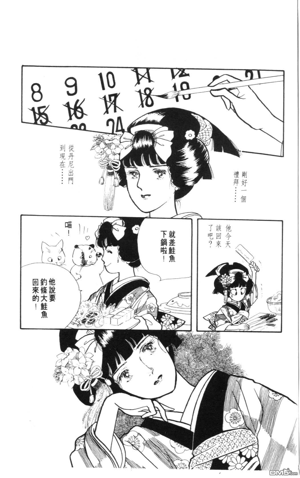 纽约美女 第7卷 第28页