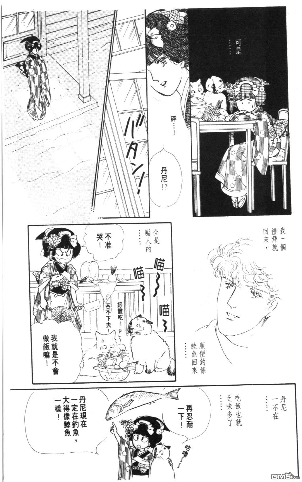 纽约美女 第7卷 第29页