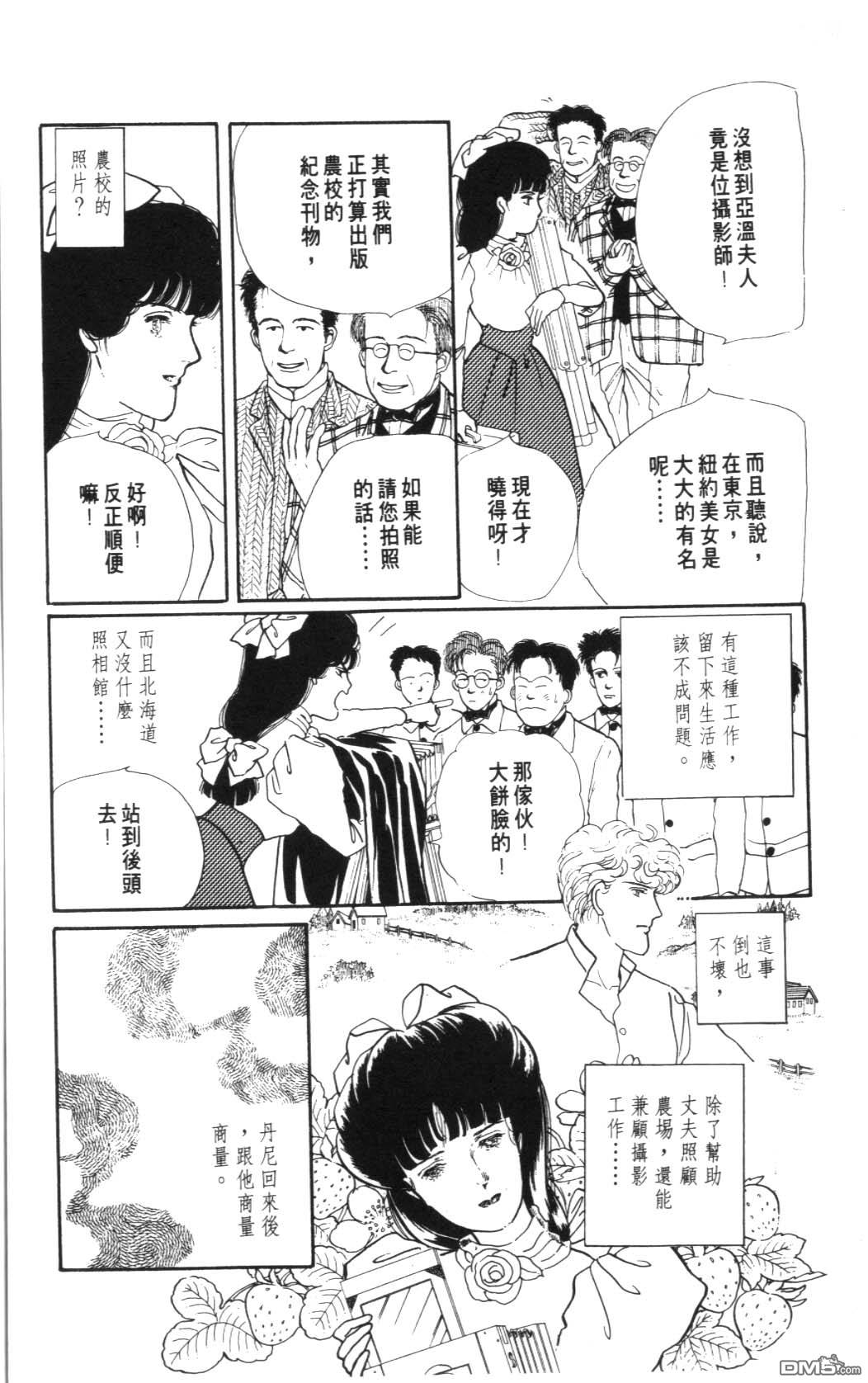 纽约美女 第7卷 第31页