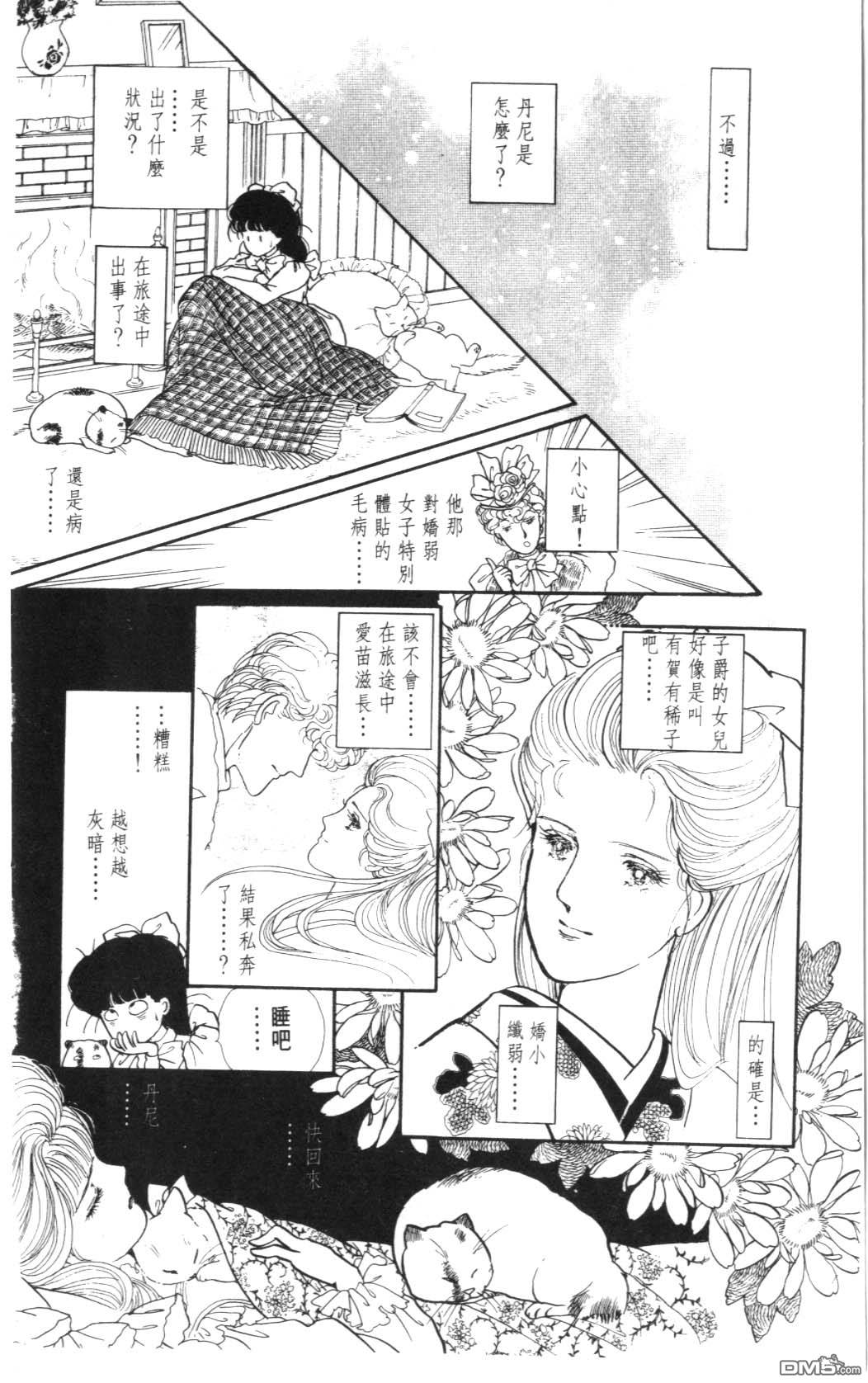 纽约美女 第7卷 第32页