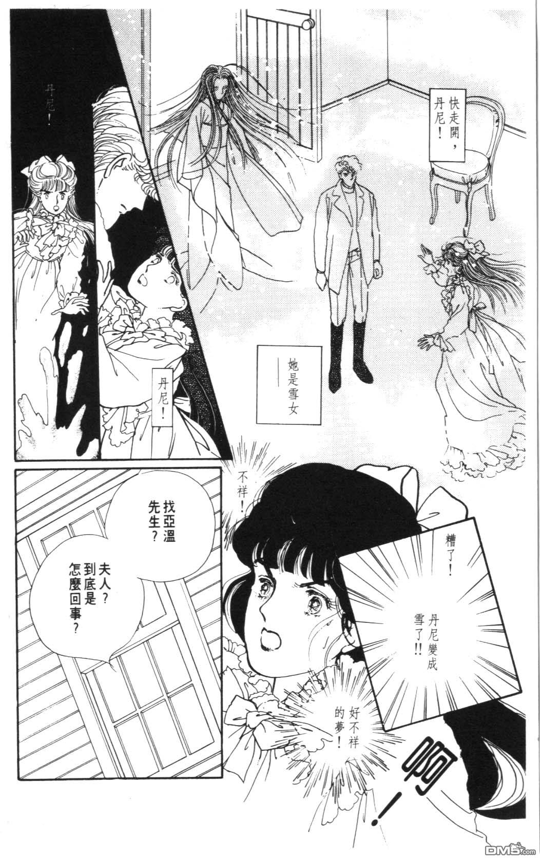 纽约美女 第7卷 第34页