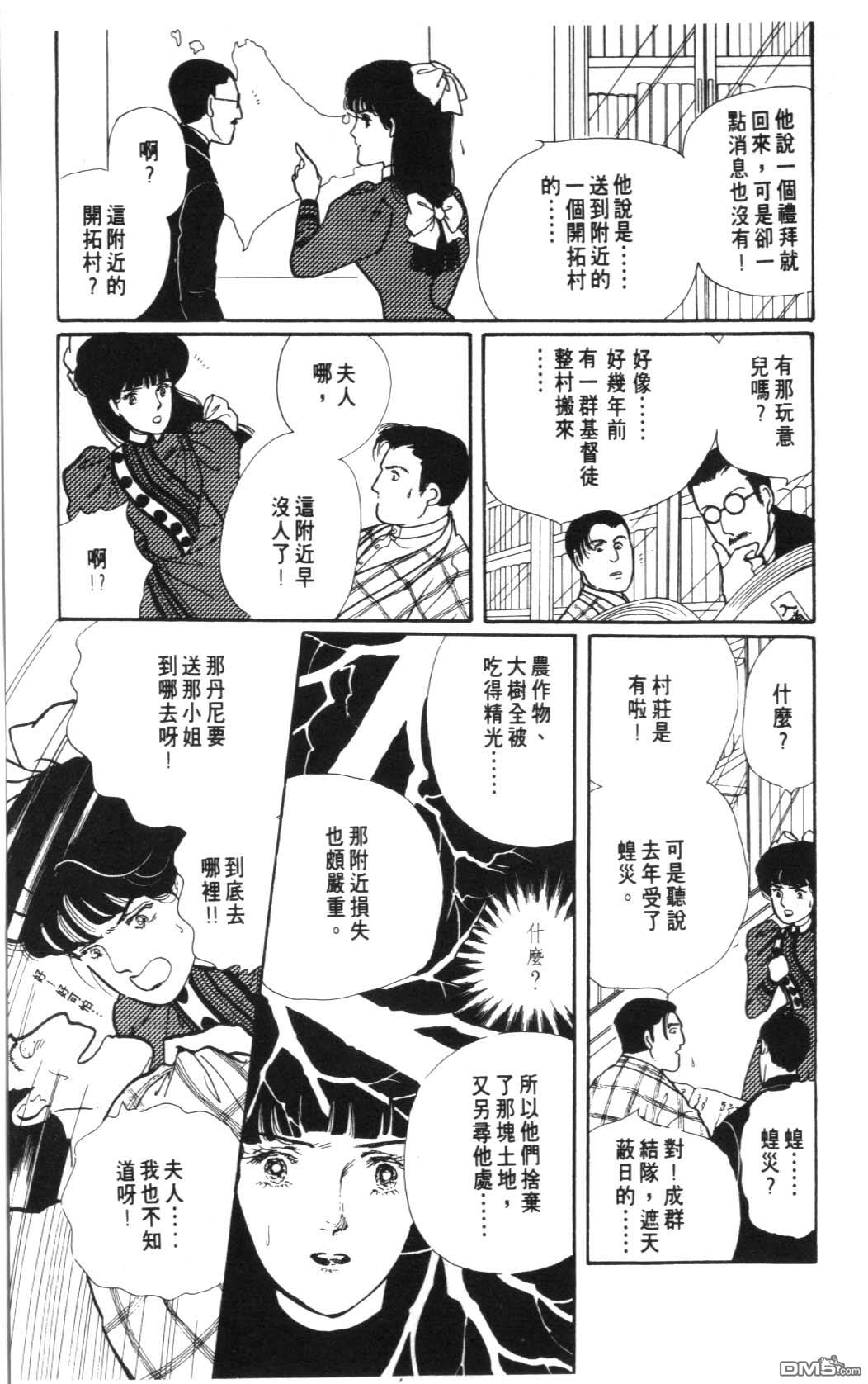 纽约美女 第7卷 第35页