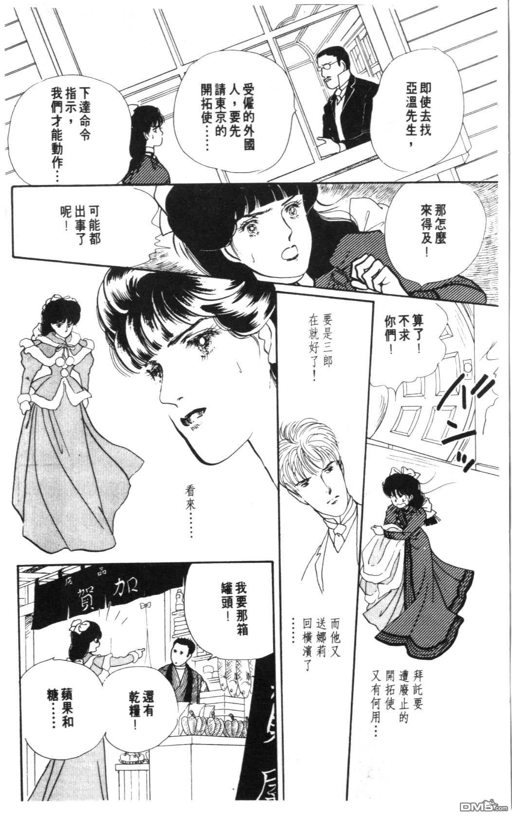 纽约美女 第7卷 第36页