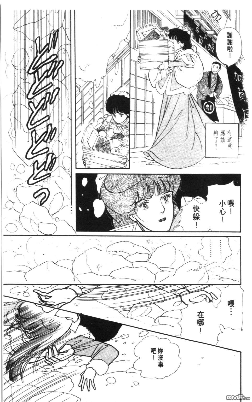 纽约美女 第7卷 第37页