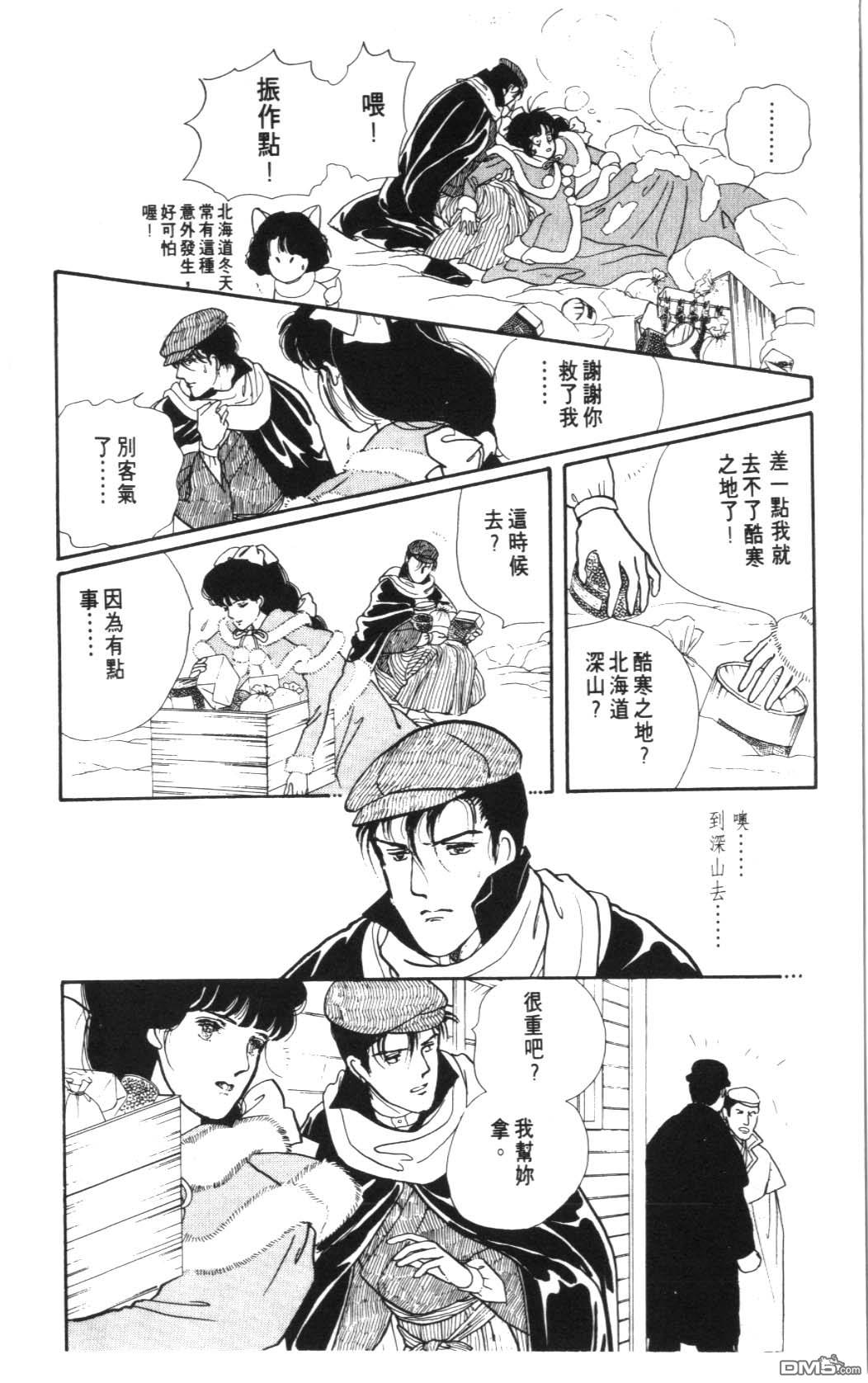 纽约美女 第7卷 第38页