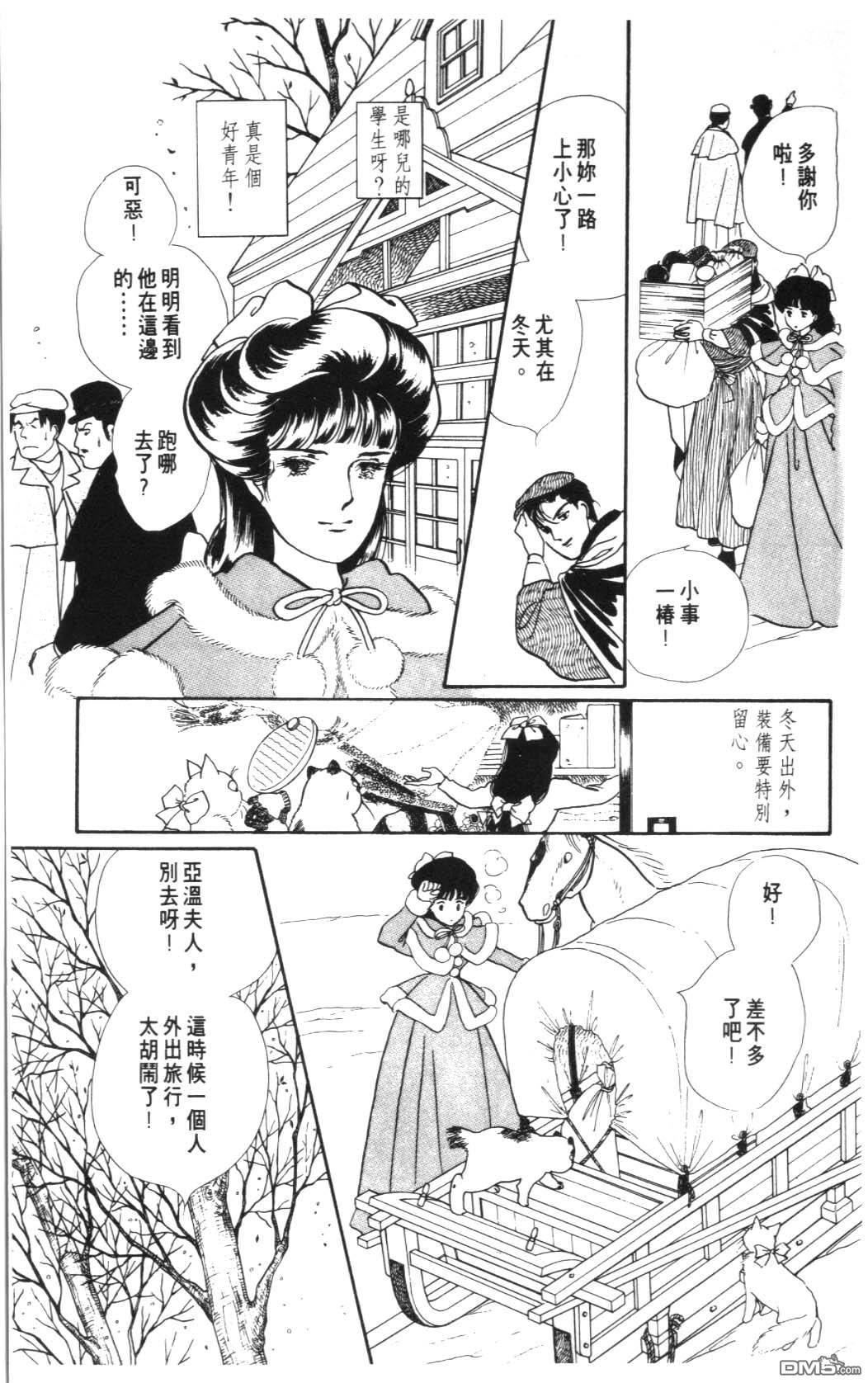 纽约美女 第7卷 第39页