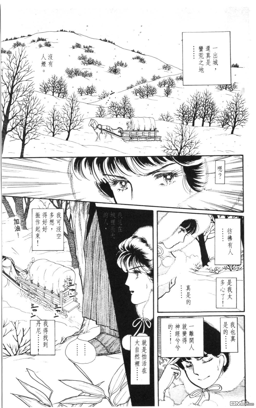 纽约美女 第7卷 第41页