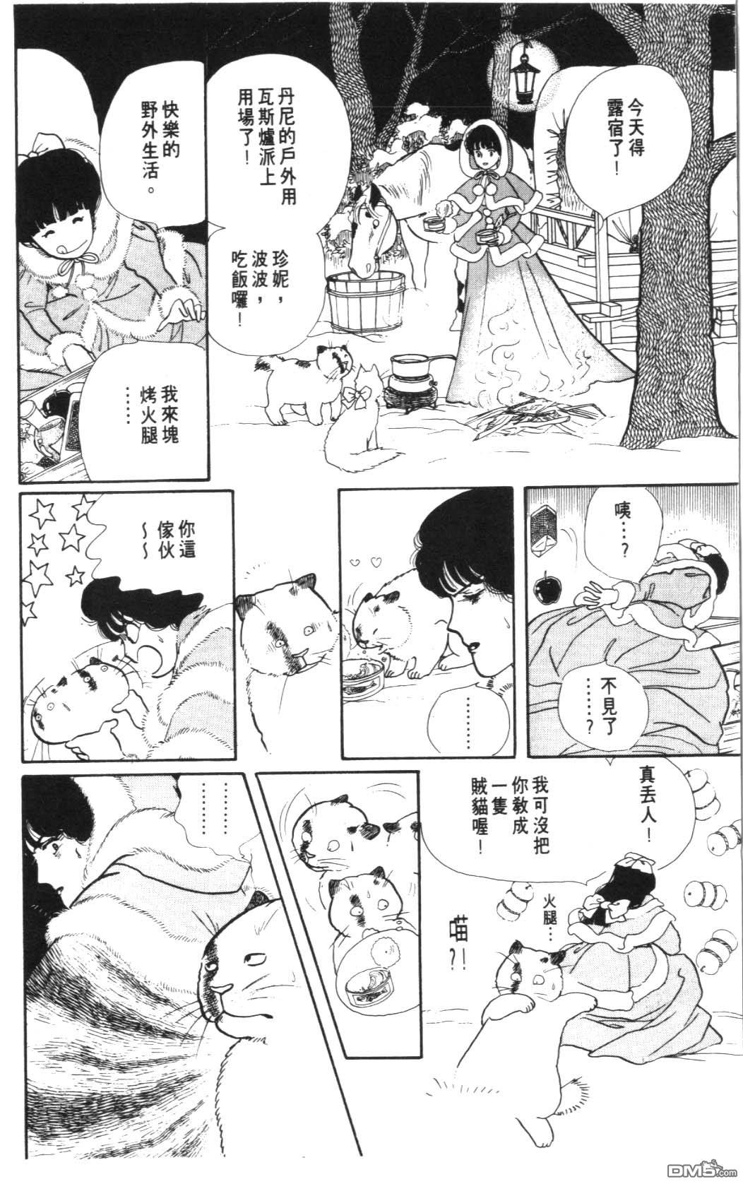 纽约美女 第7卷 第42页