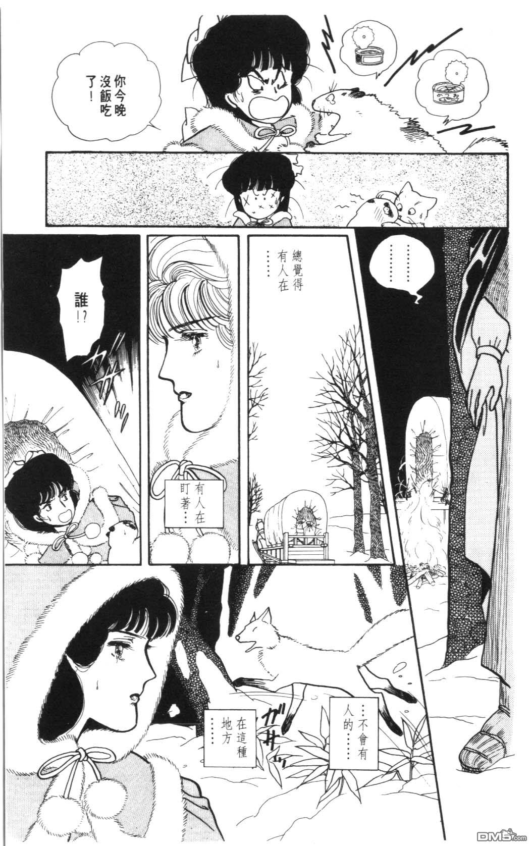 纽约美女 第7卷 第43页