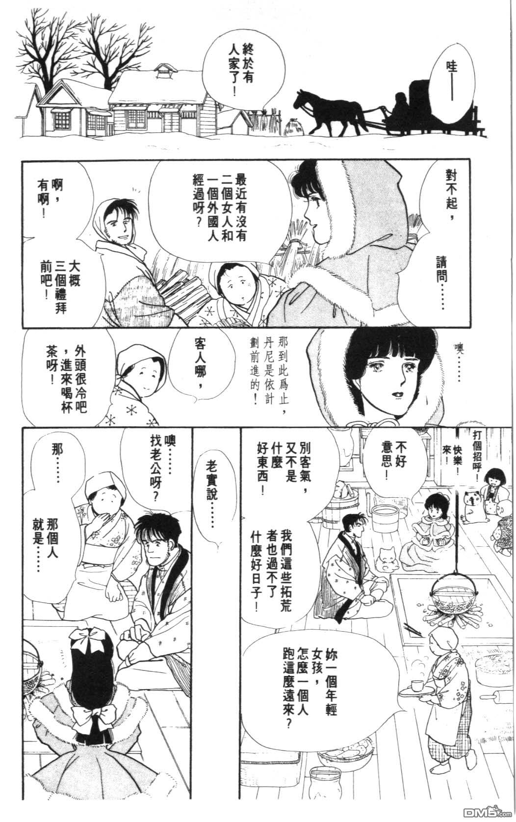 纽约美女 第7卷 第44页