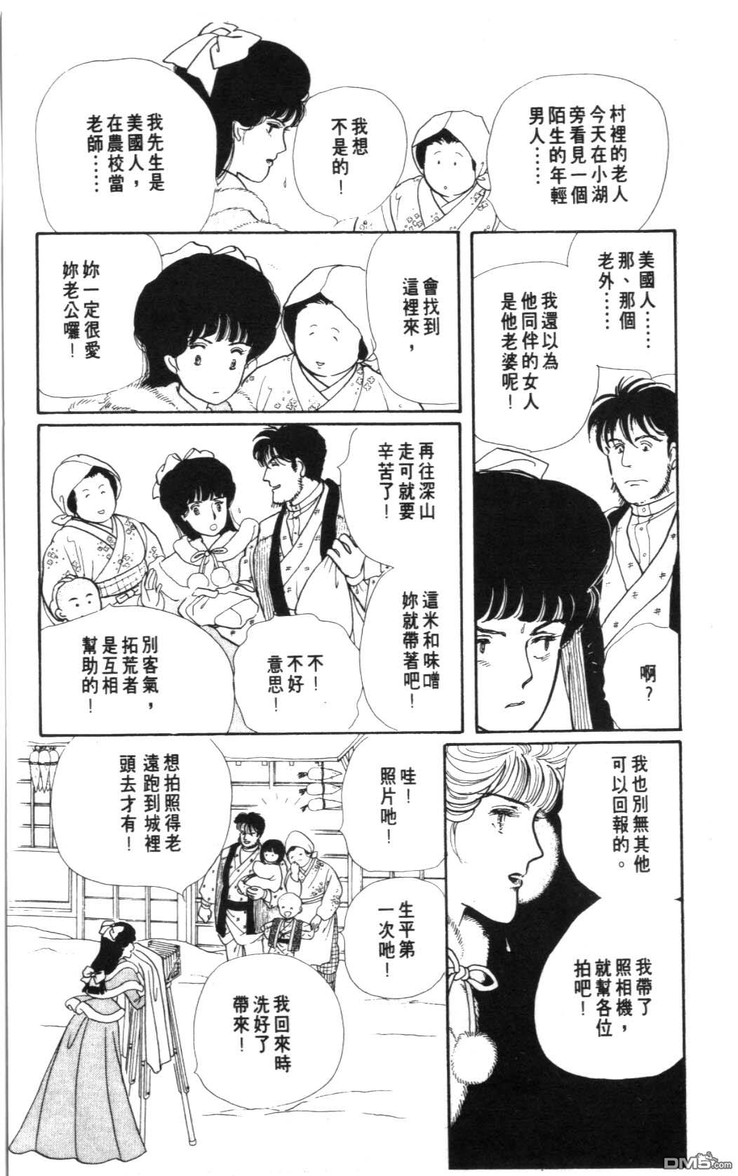 纽约美女 第7卷 第45页