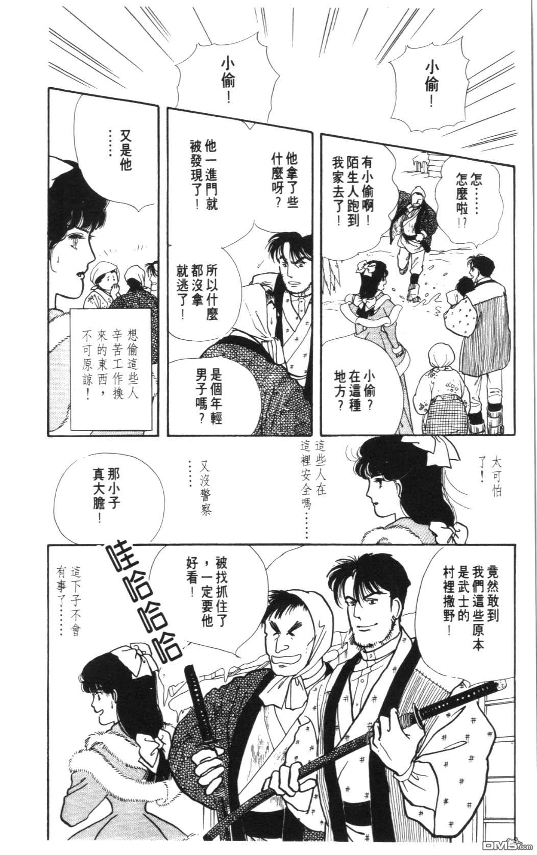 纽约美女 第7卷 第46页