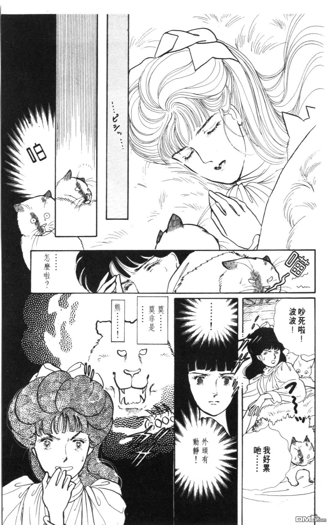 纽约美女 第7卷 第49页