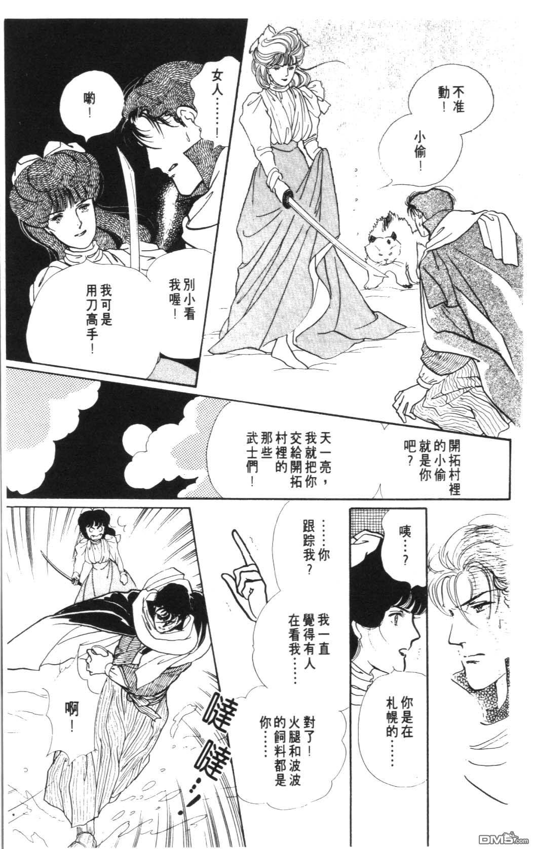 纽约美女 第7卷 第51页