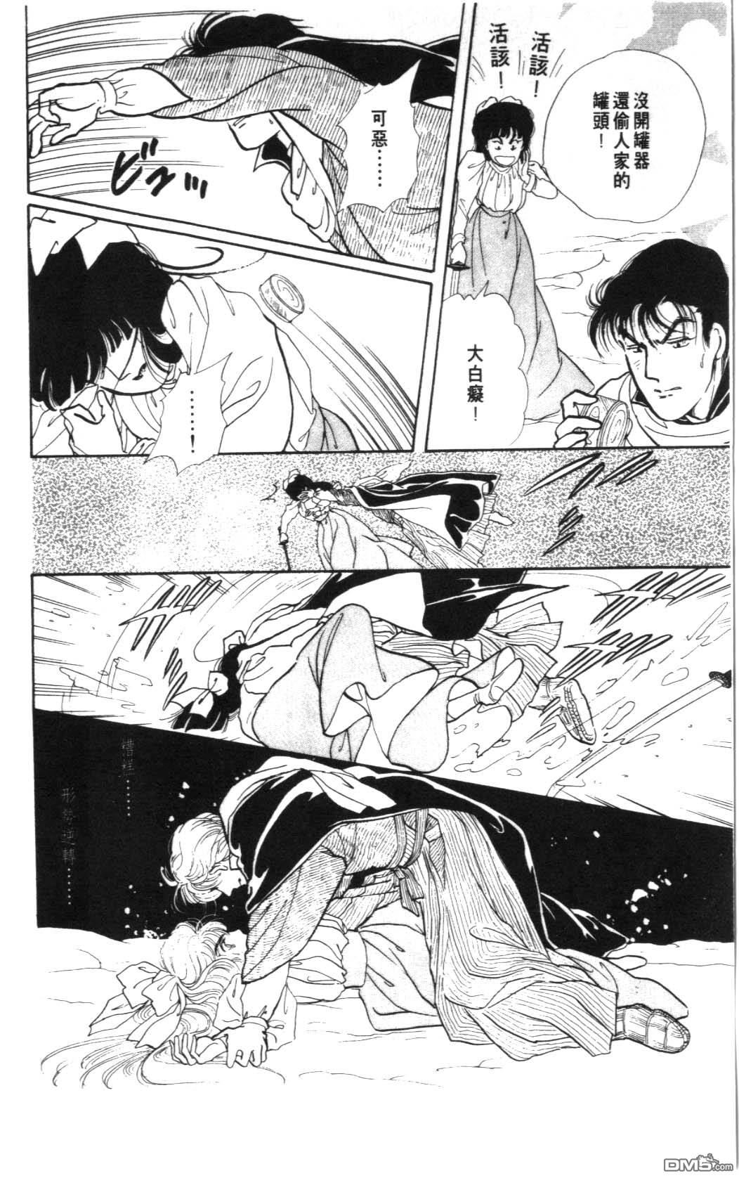 纽约美女 第7卷 第52页