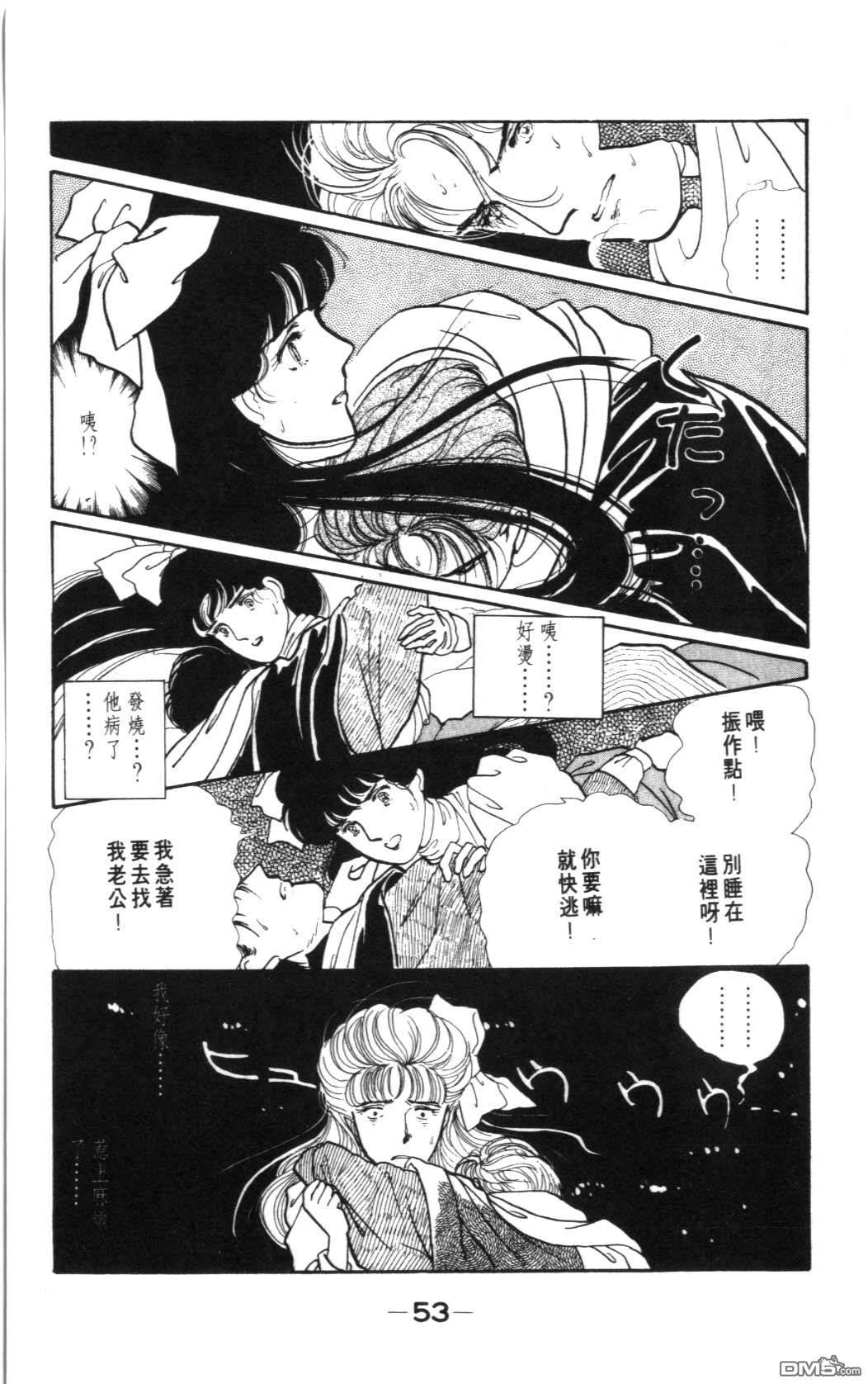 纽约美女 第7卷 第53页