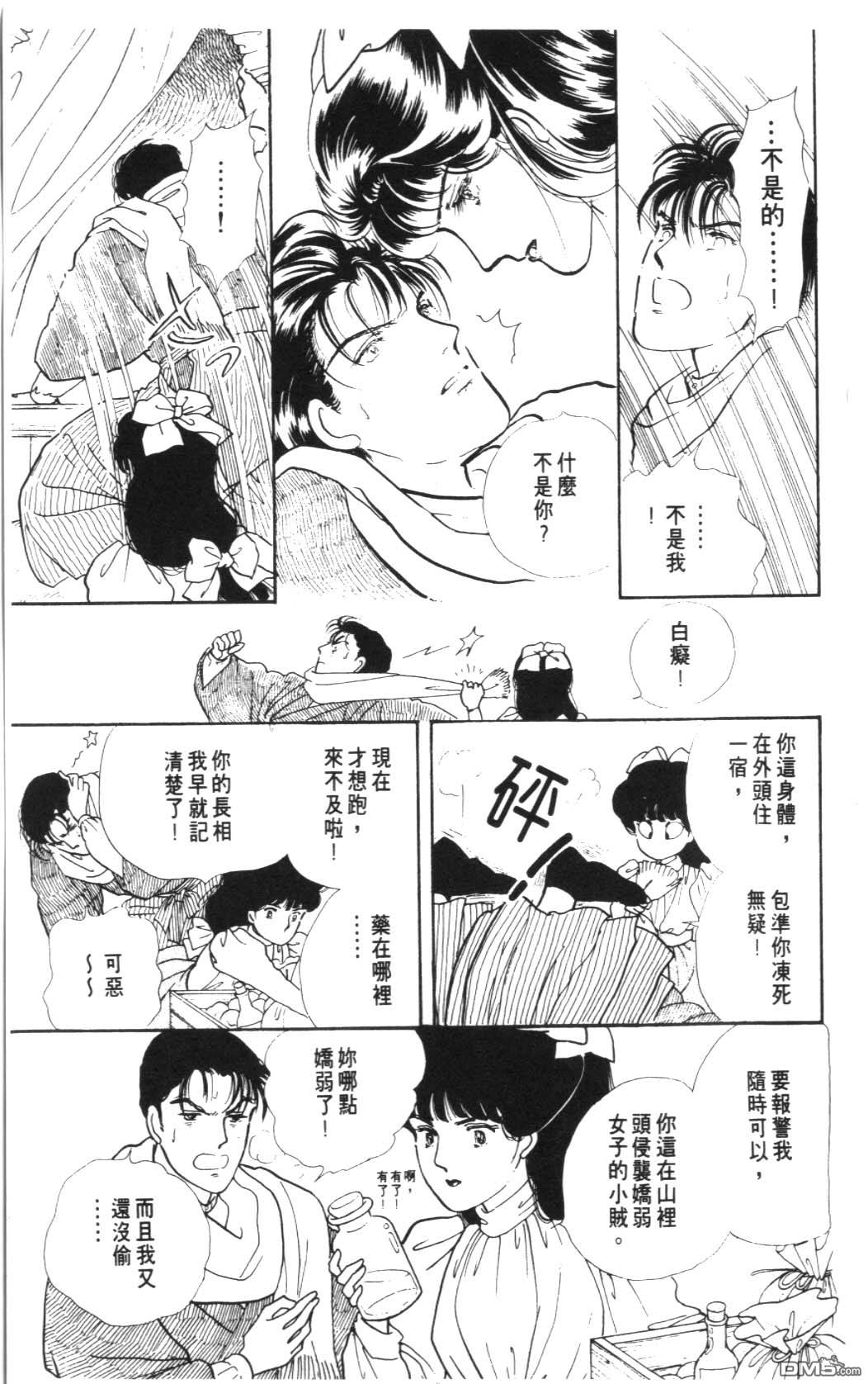 纽约美女 第7卷 第55页