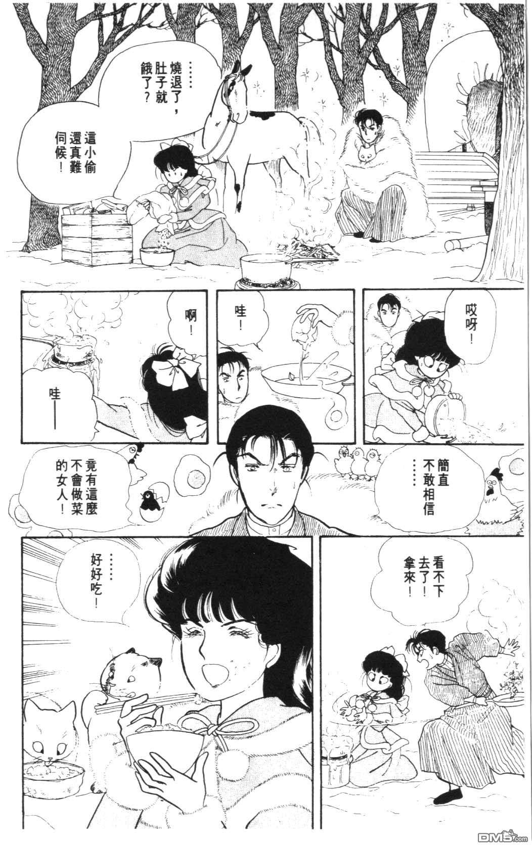 纽约美女 第7卷 第58页