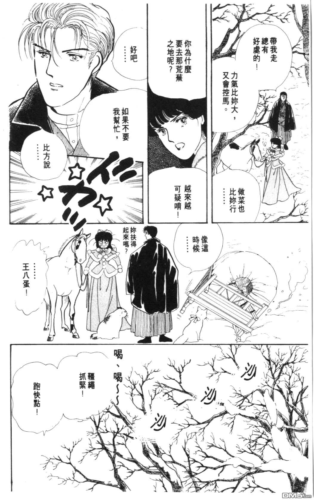 纽约美女 第7卷 第60页