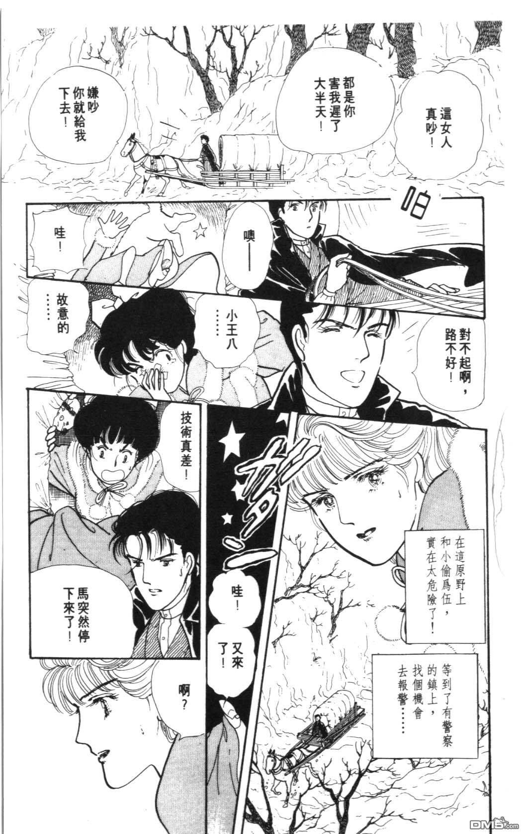 纽约美女 第7卷 第61页