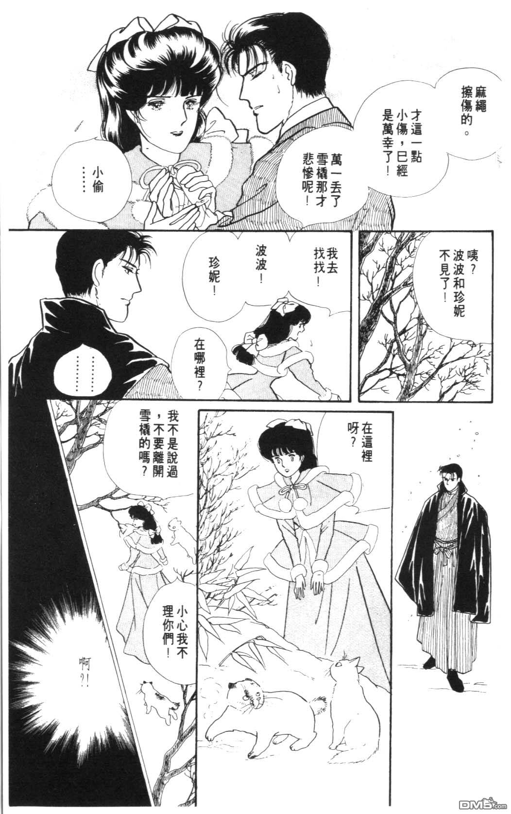 纽约美女 第7卷 第67页