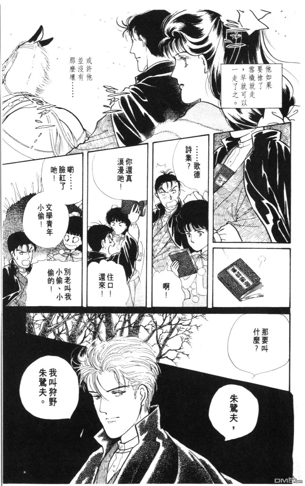 纽约美女 第7卷 第69页