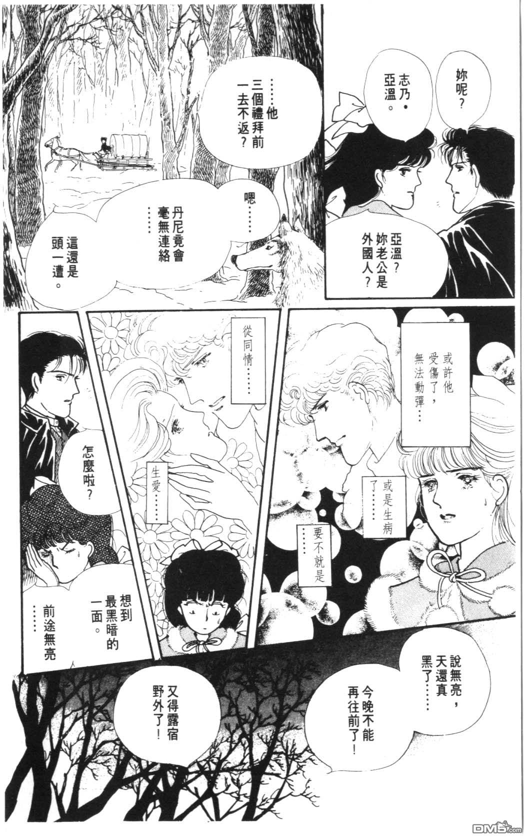 纽约美女 第7卷 第70页