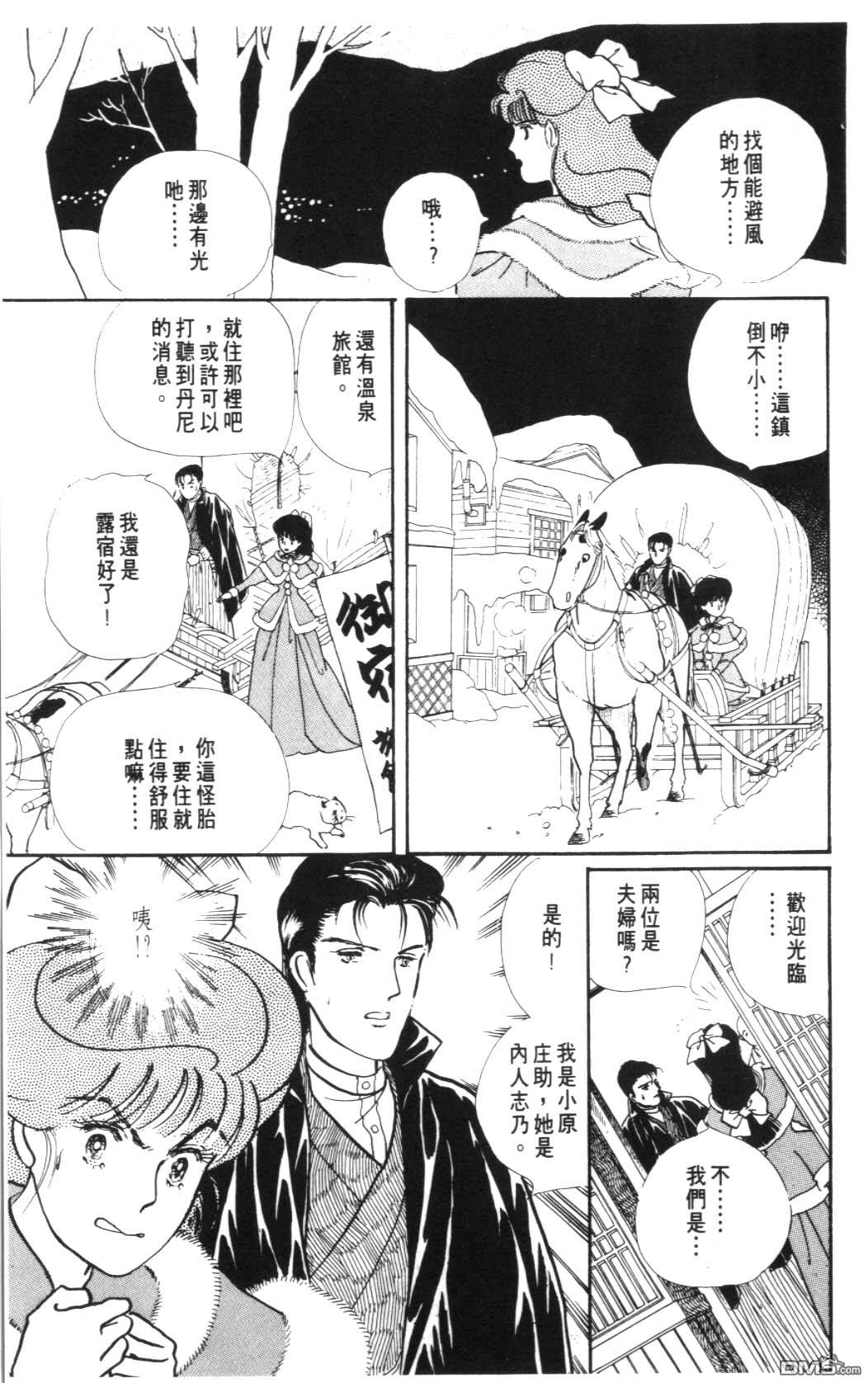 纽约美女 第7卷 第71页