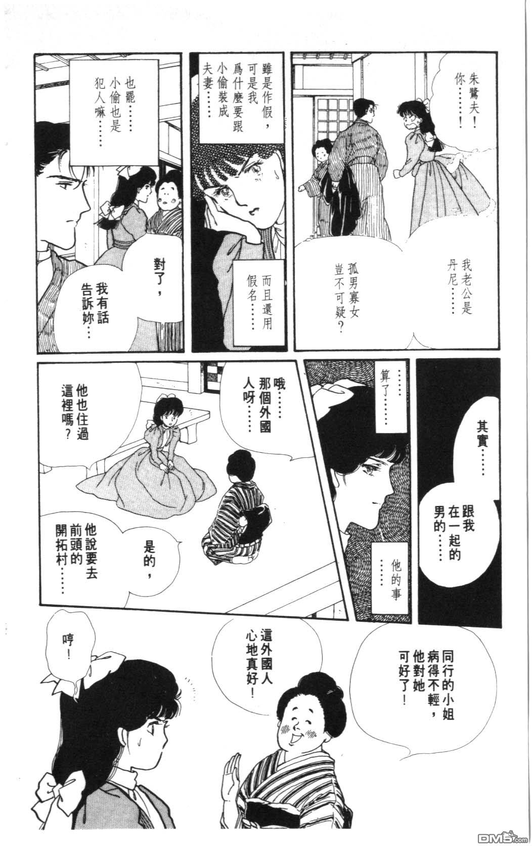 纽约美女 第7卷 第72页