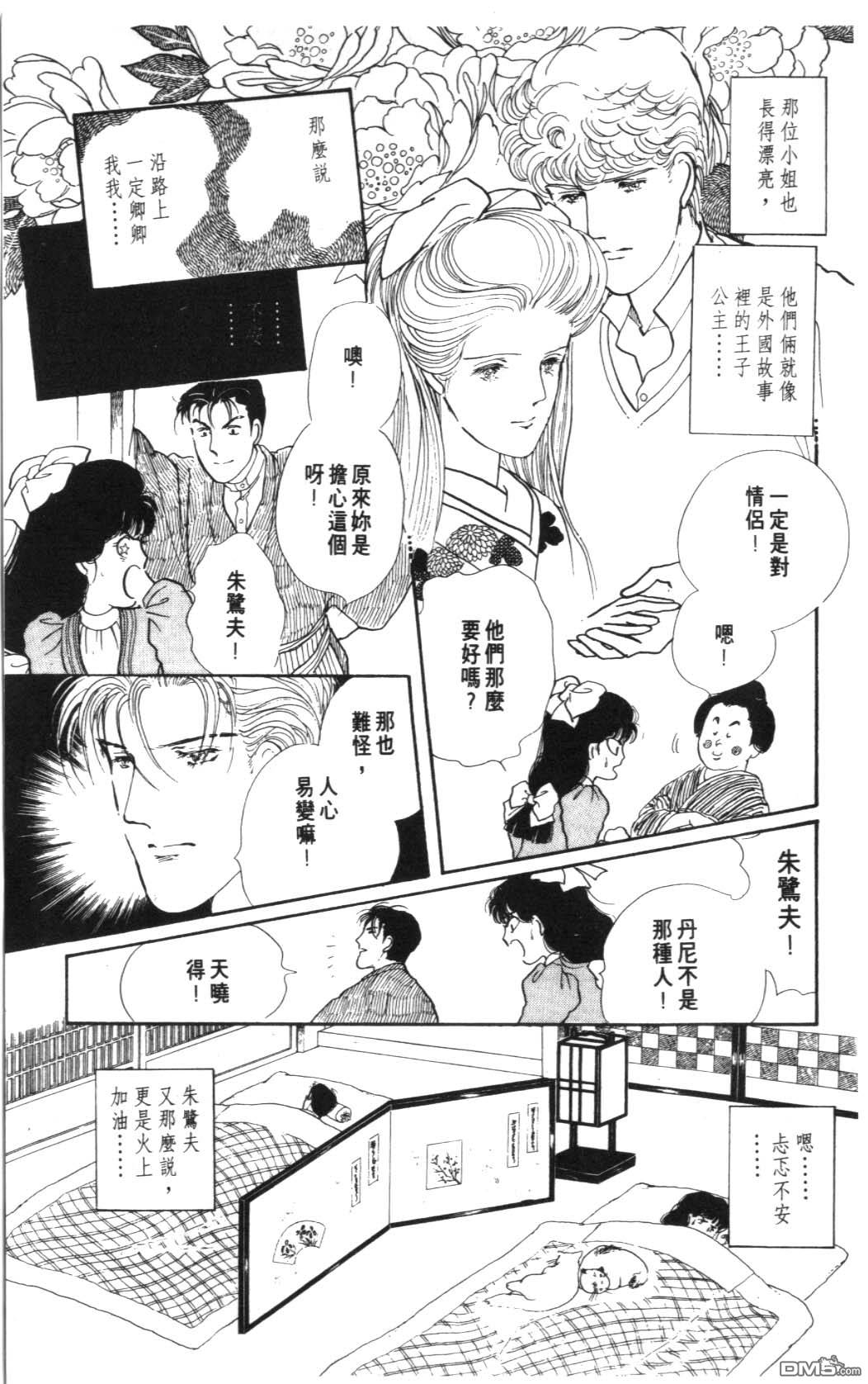 纽约美女 第7卷 第73页