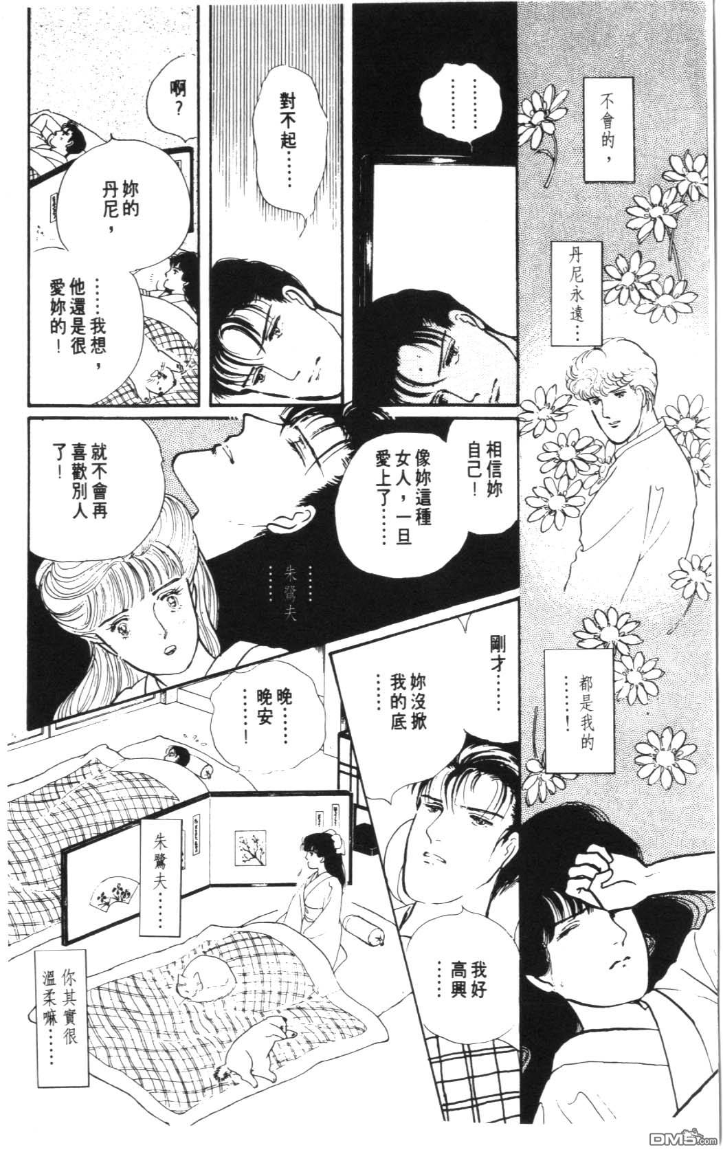 纽约美女 第7卷 第74页