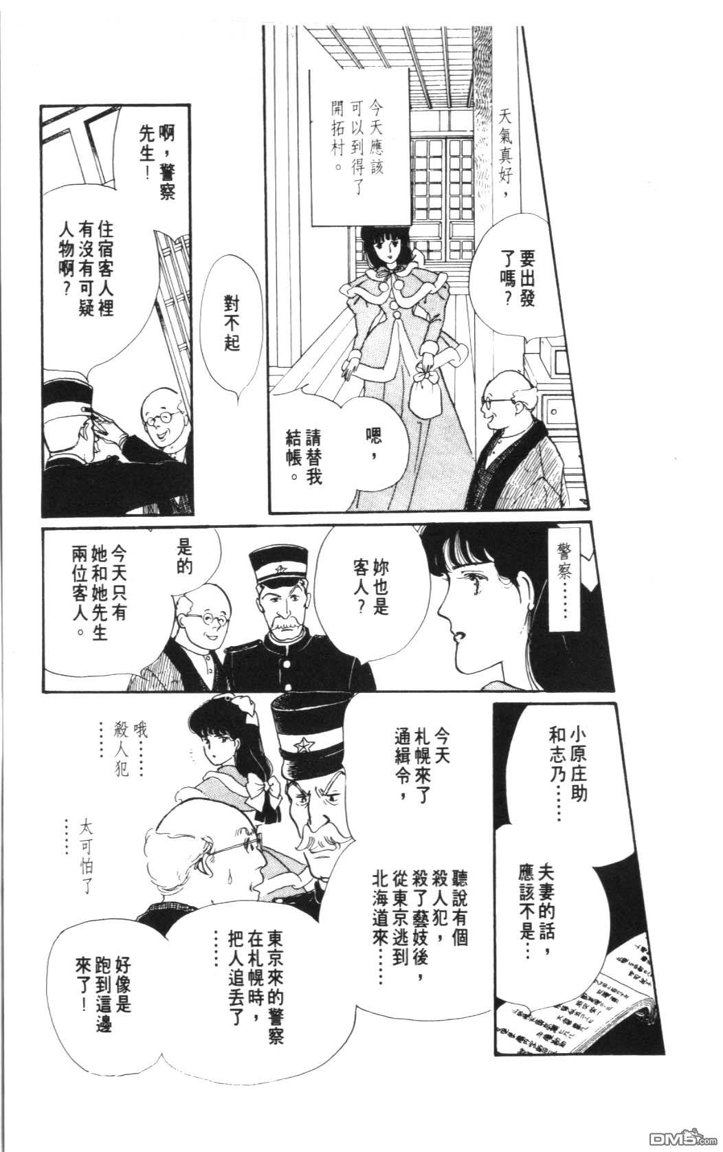 纽约美女 第7卷 第75页