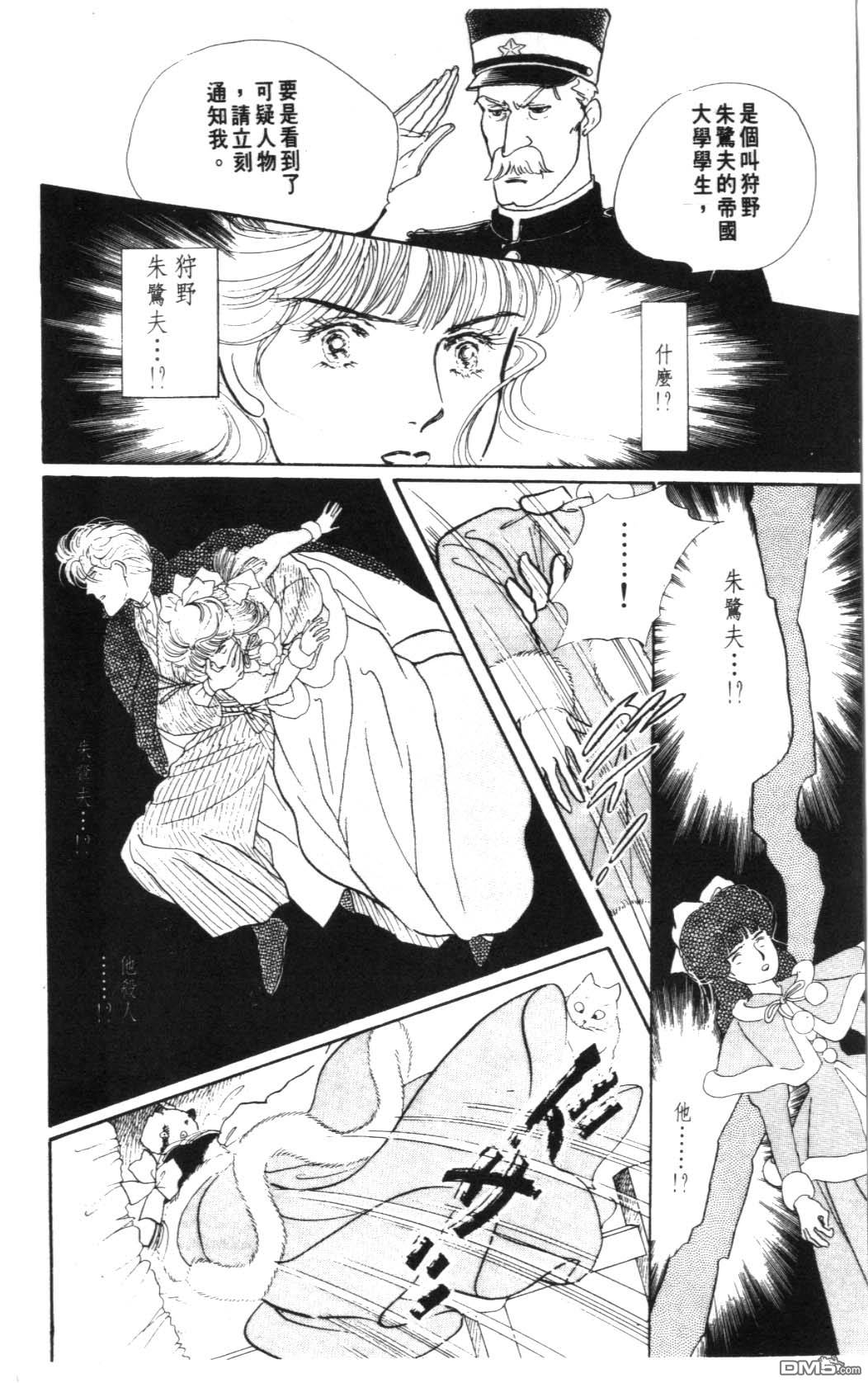 纽约美女 第7卷 第76页