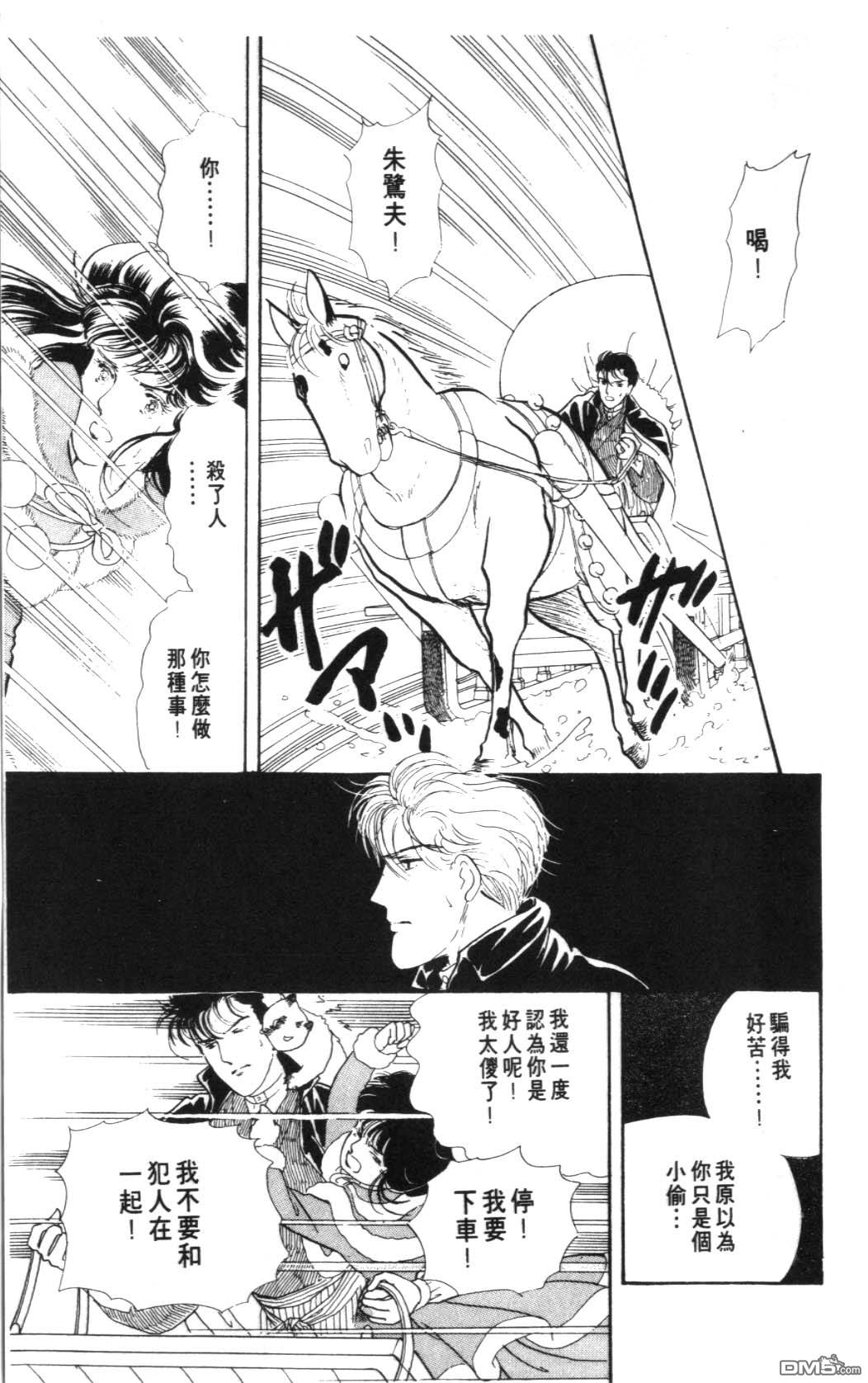 纽约美女 第7卷 第77页