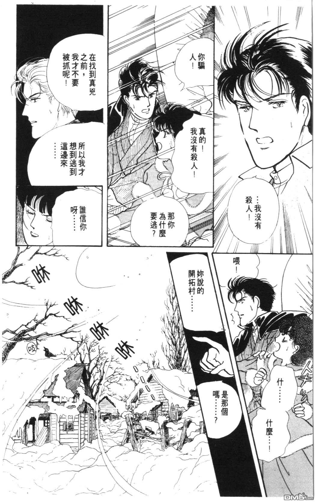 纽约美女 第7卷 第78页