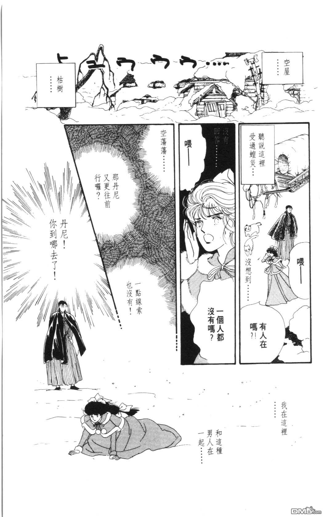 纽约美女 第7卷 第79页