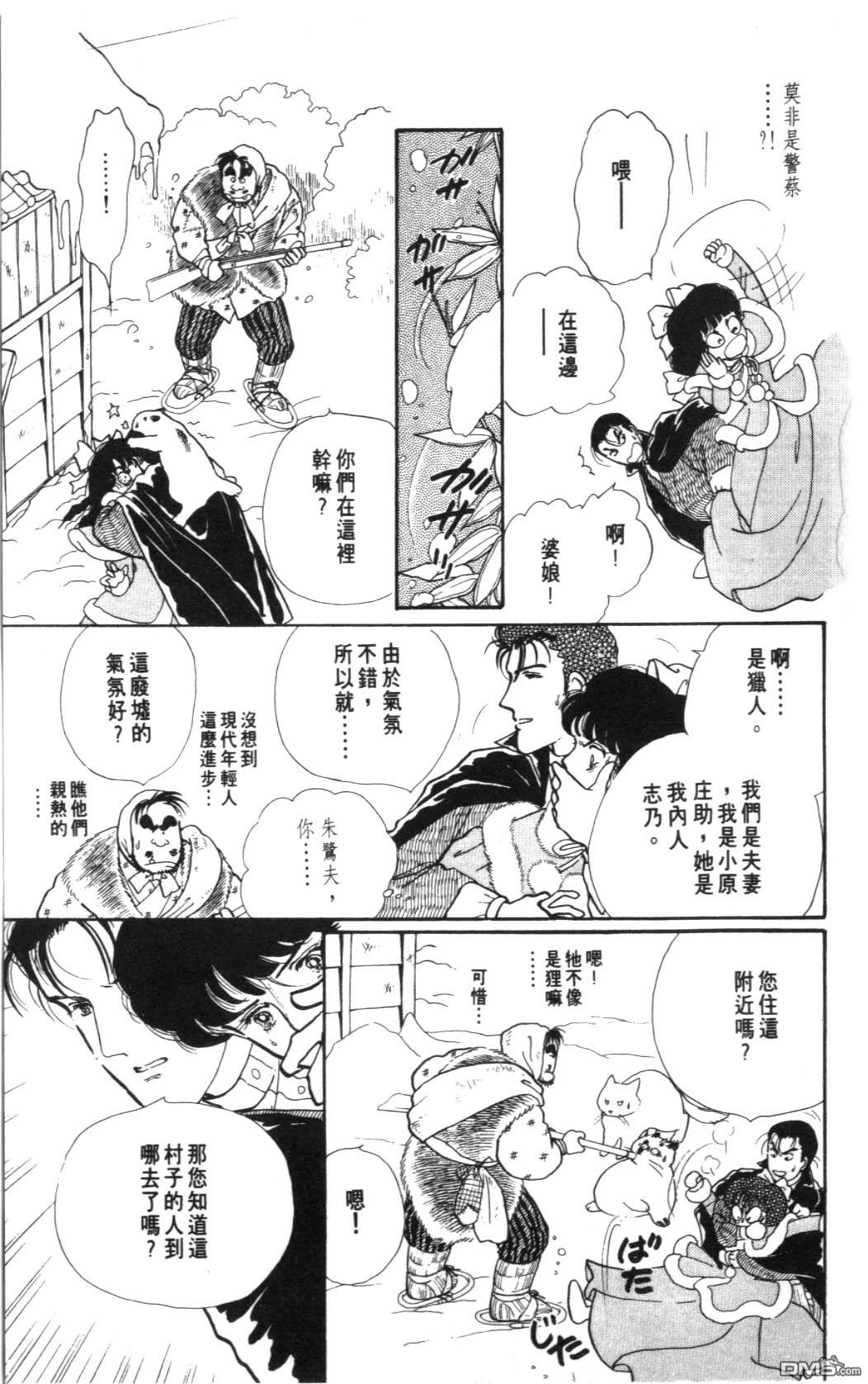 纽约美女 第7卷 第81页