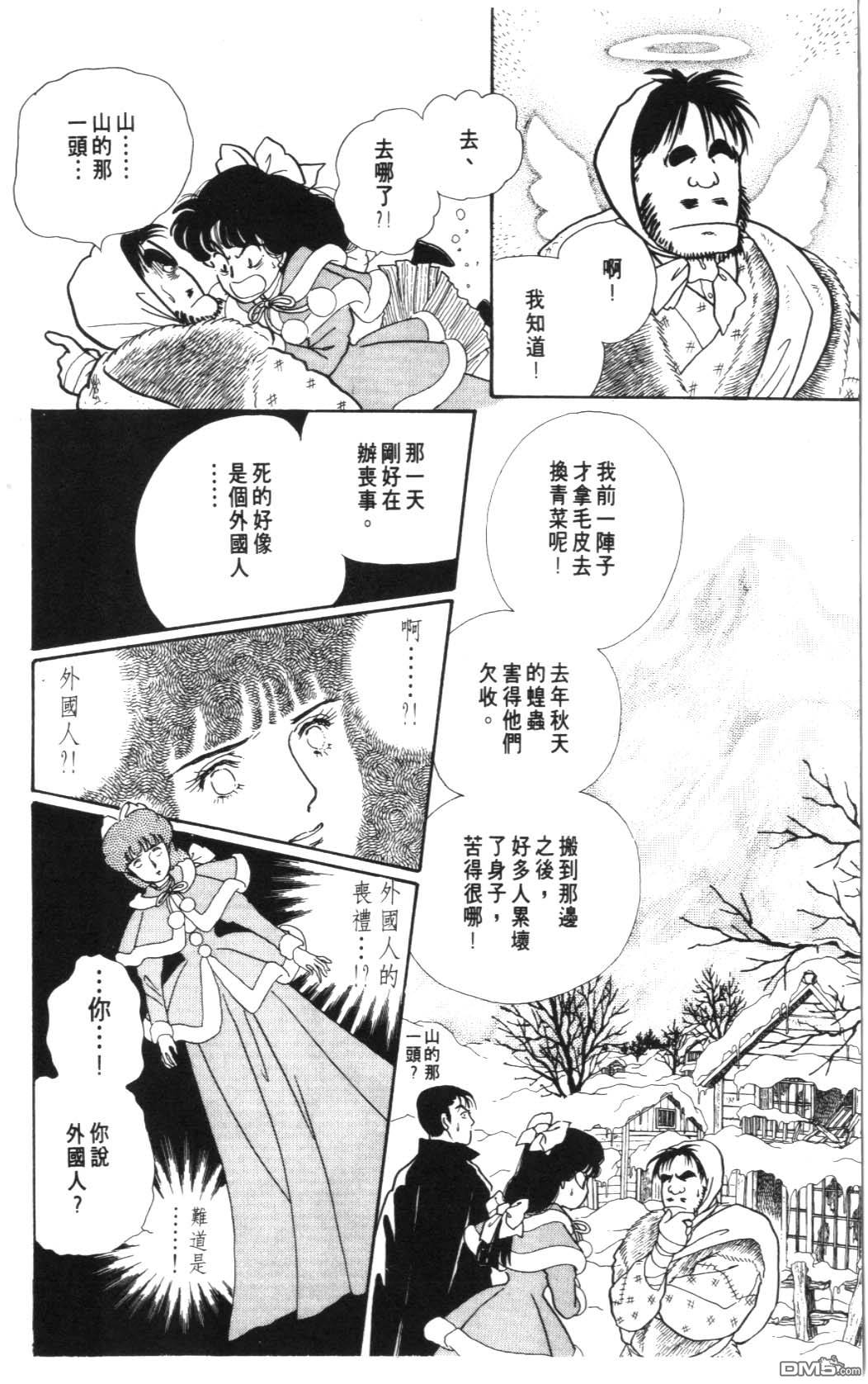 纽约美女 第7卷 第82页