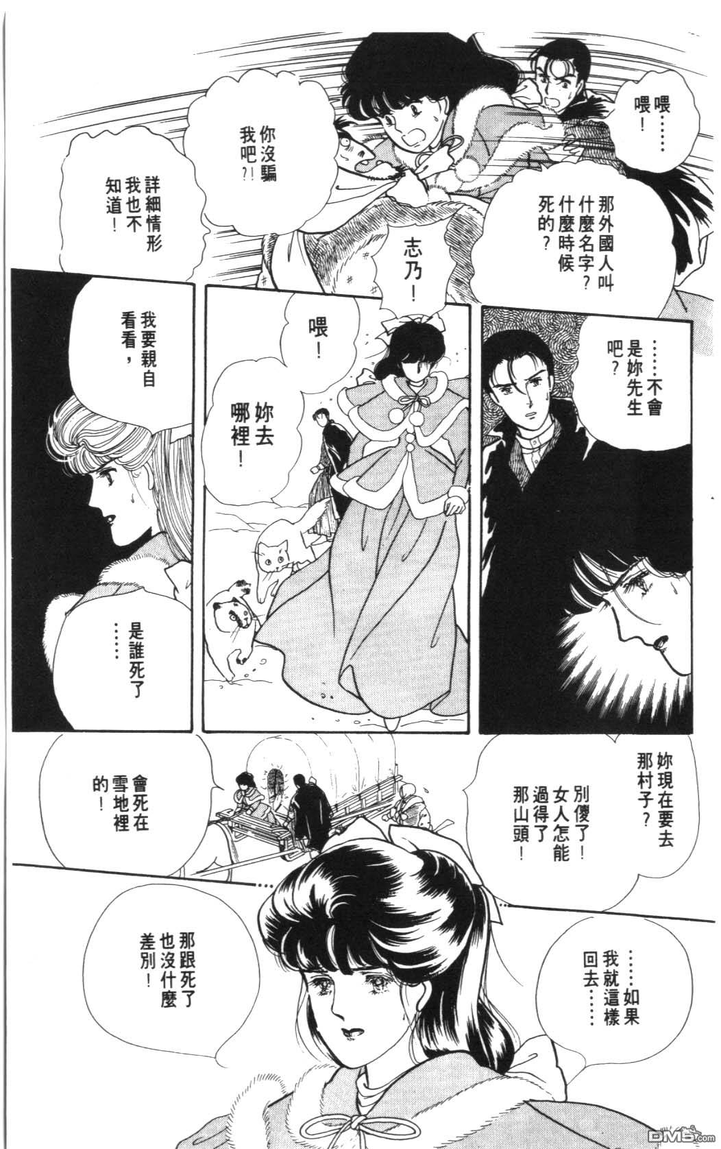 纽约美女 第7卷 第83页