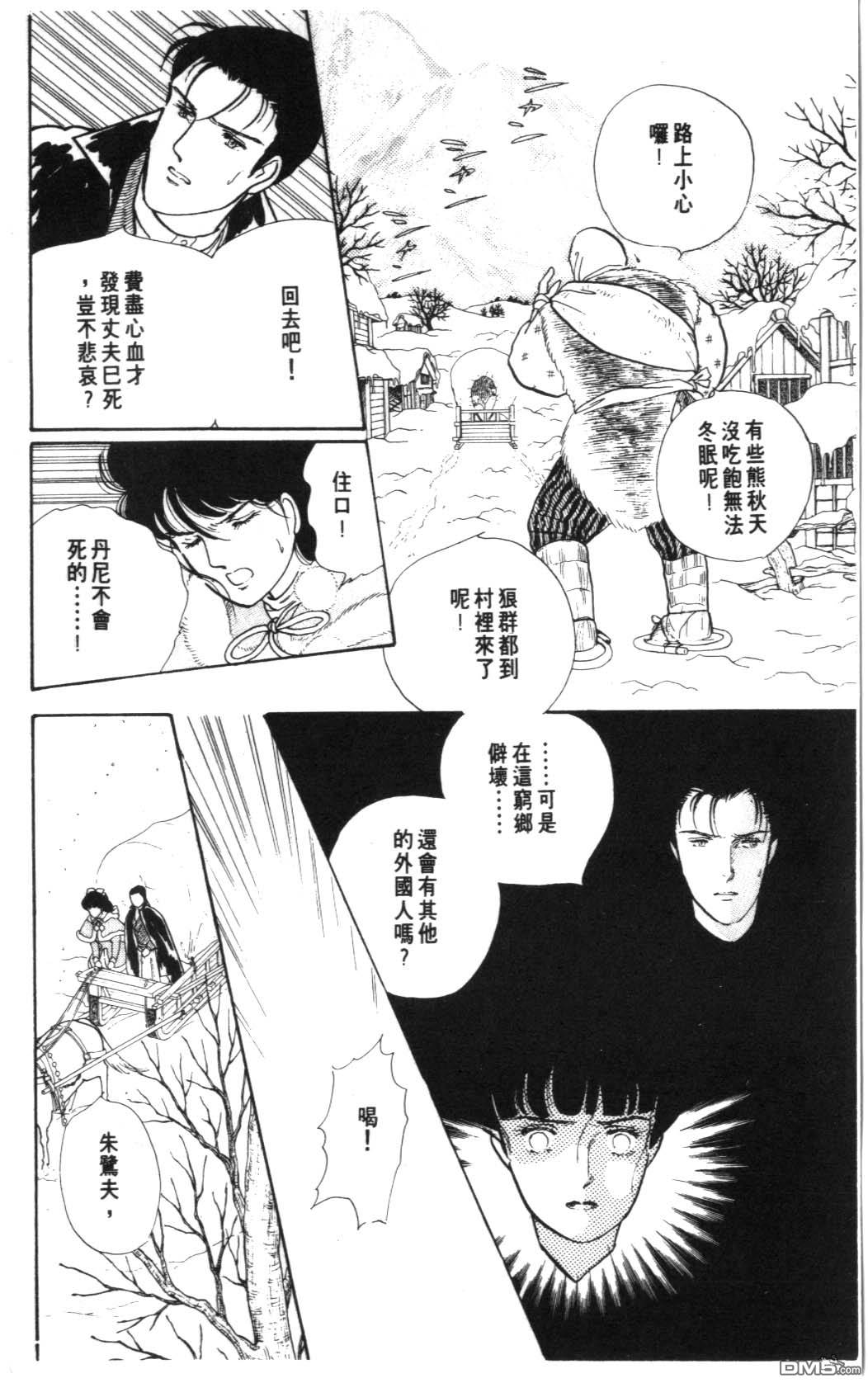 纽约美女 第7卷 第84页