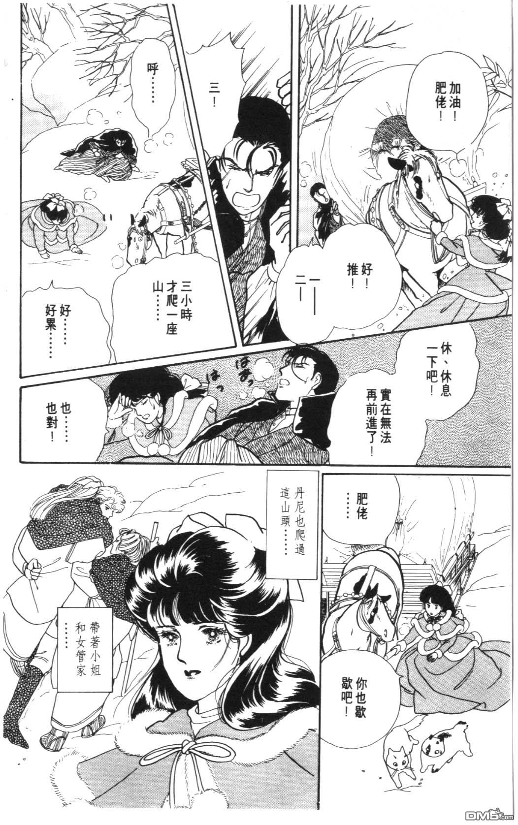 纽约美女 第7卷 第86页