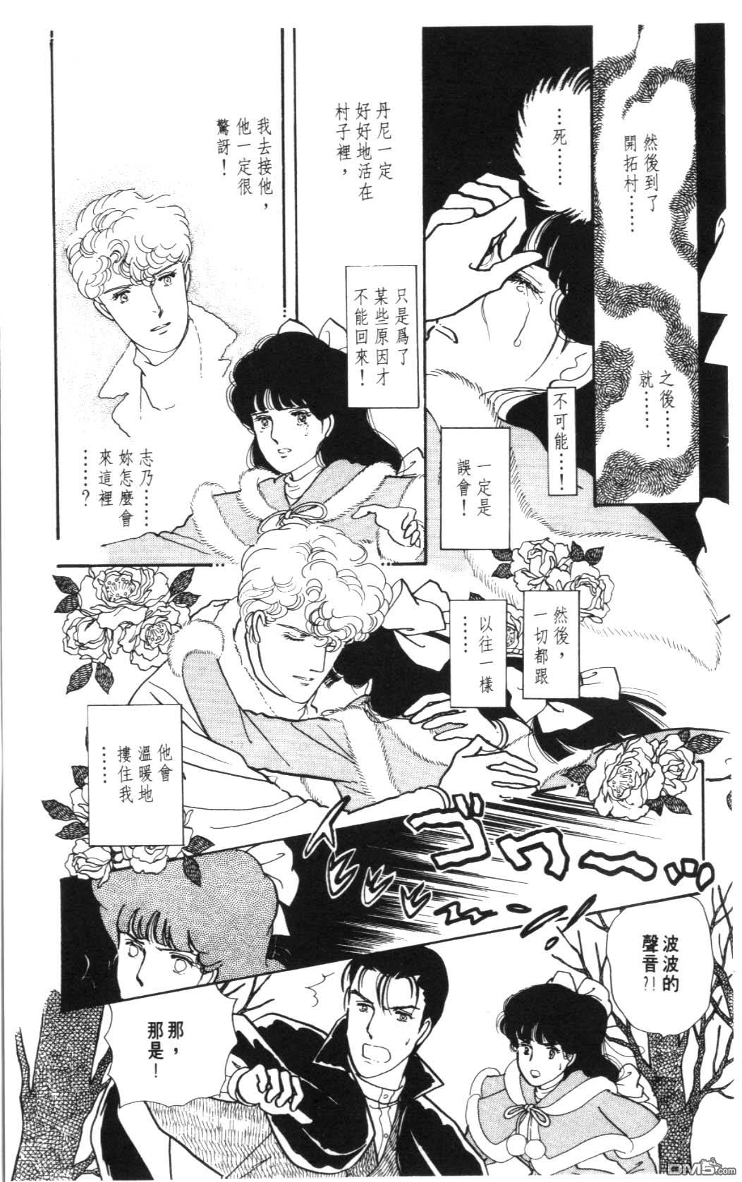 纽约美女 第7卷 第87页