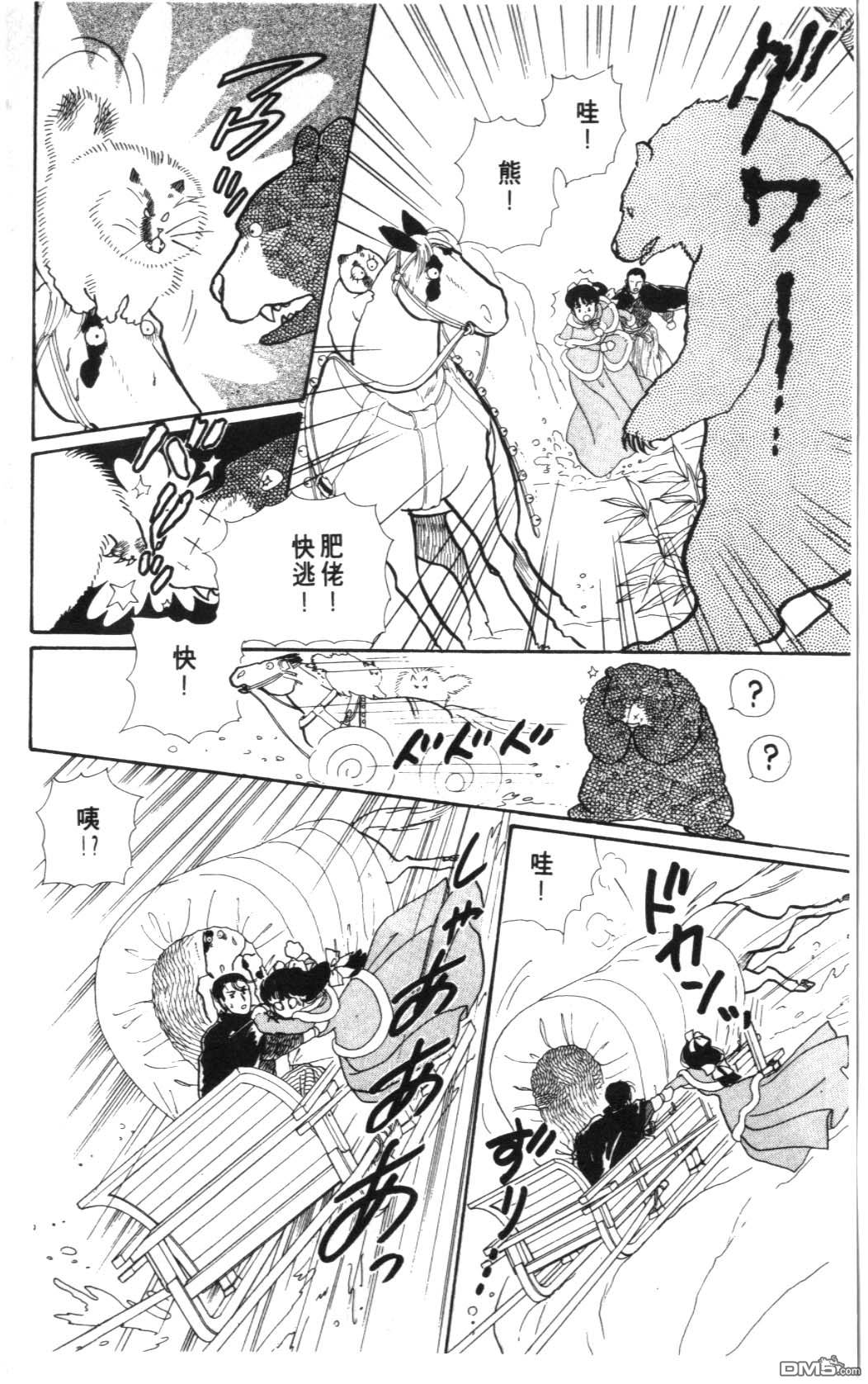 纽约美女 第7卷 第88页