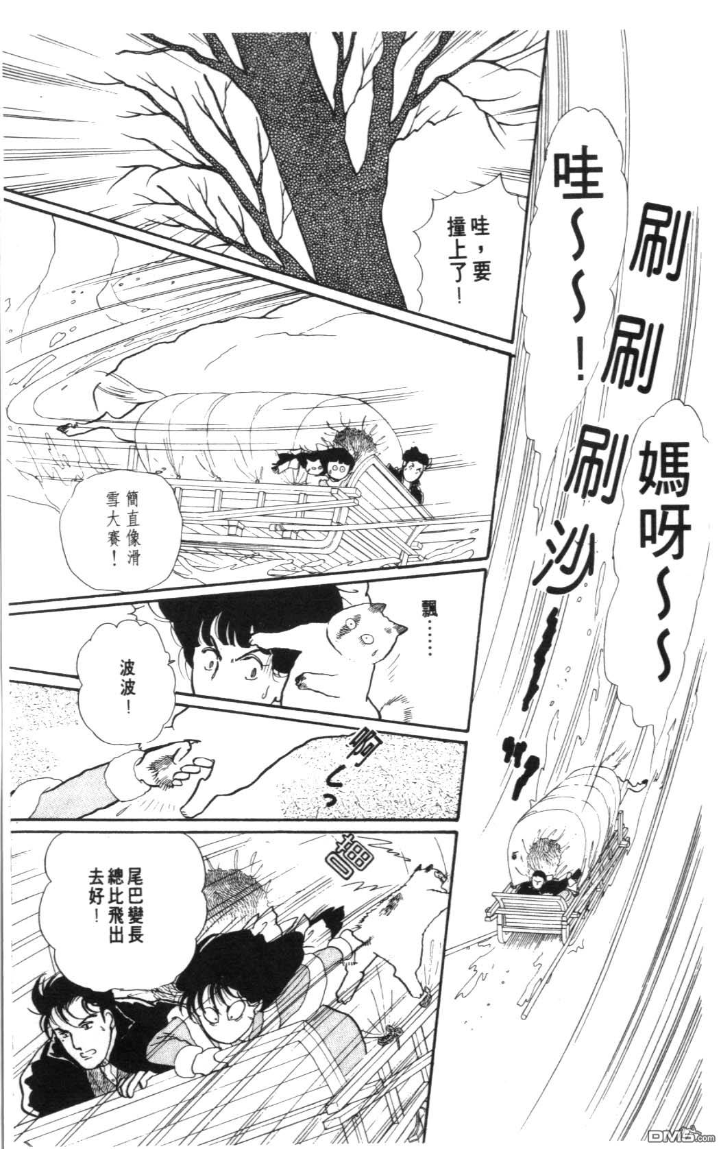 纽约美女 第7卷 第89页