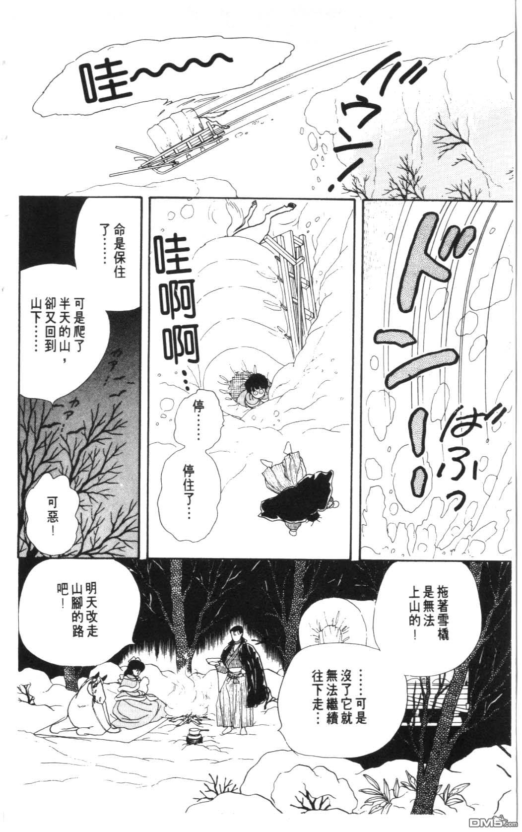 纽约美女 第7卷 第90页