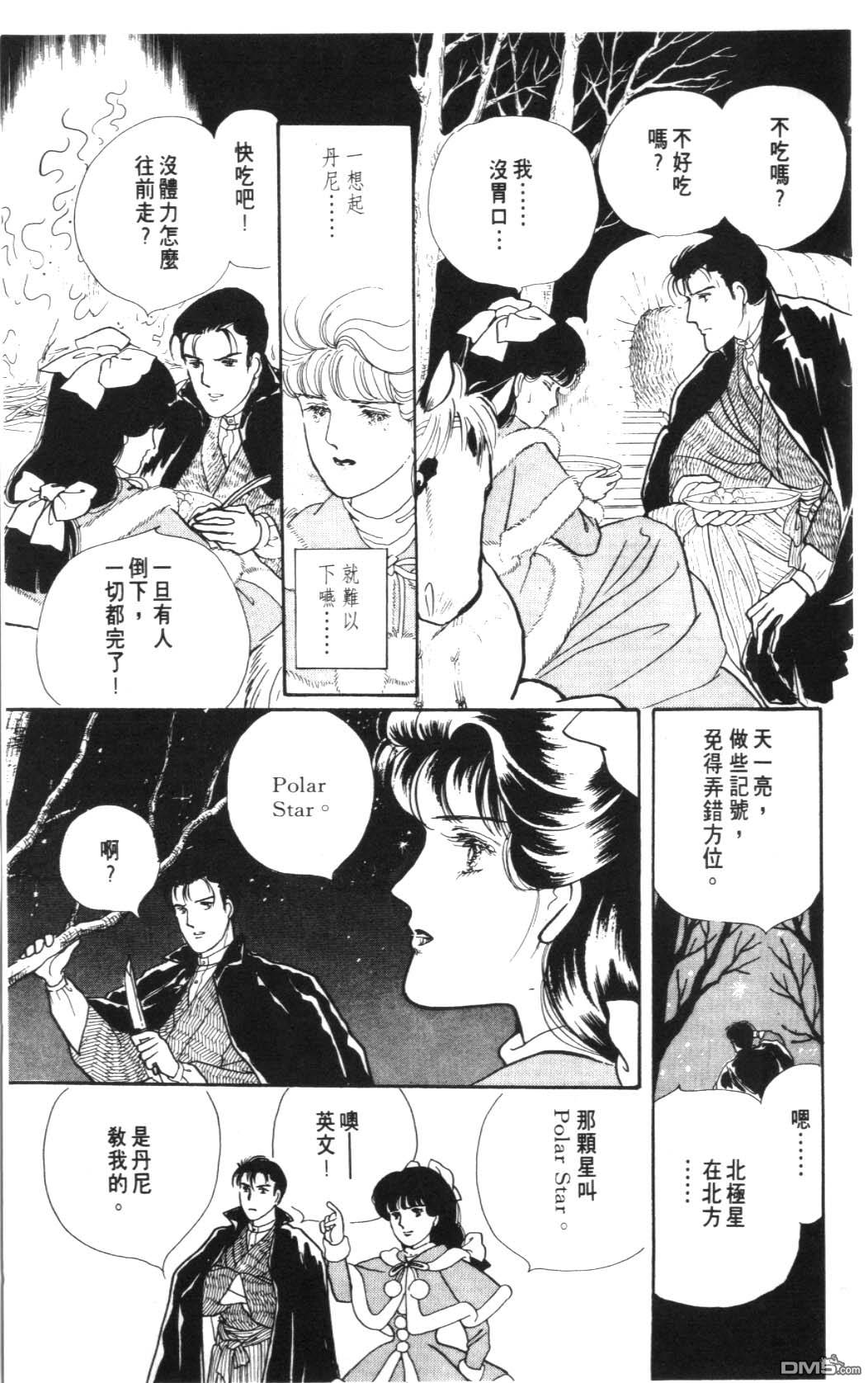 纽约美女 第7卷 第91页