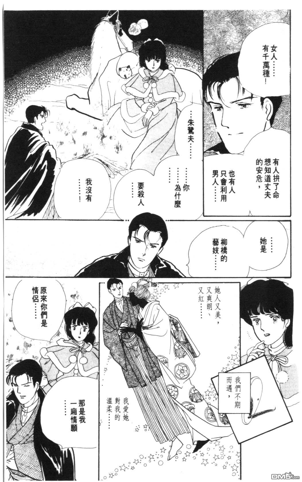 纽约美女 第7卷 第93页